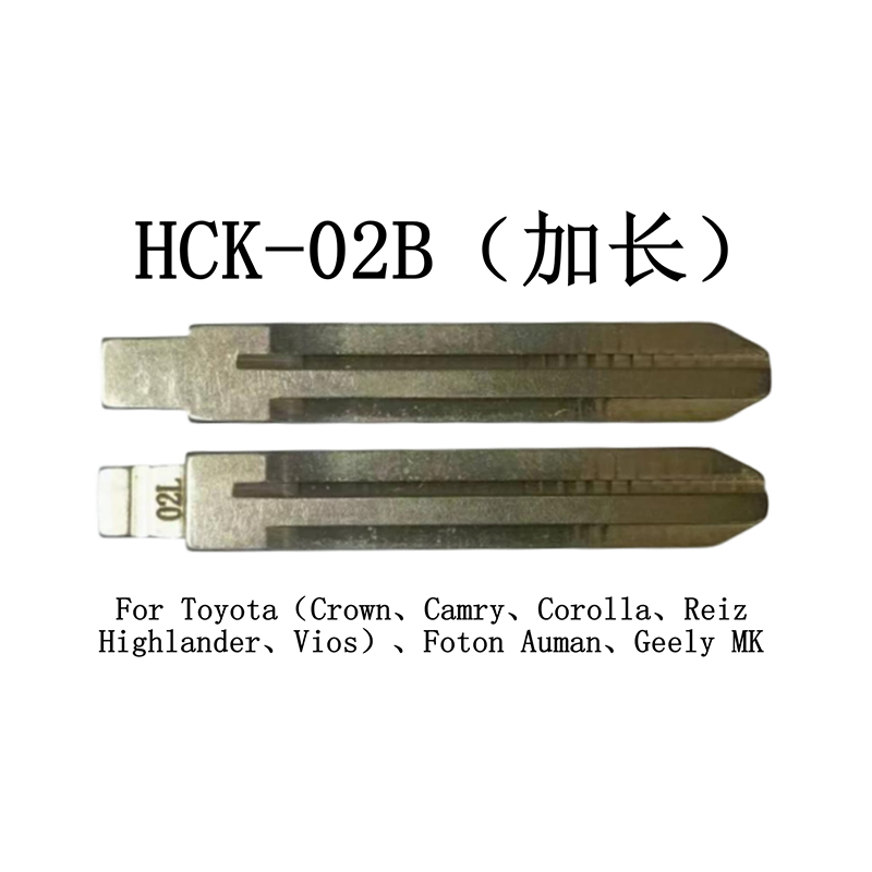 HCK-02B(加长) 折叠钥匙坯适用于丰田(皇冠、佳美、丰吉、凯美瑞、卡罗拉、锐志、汉兰达、花冠、威驰）、福田欧曼、吉利金刚